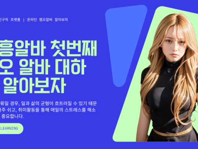 쩜오 알바의 특징 알바보자