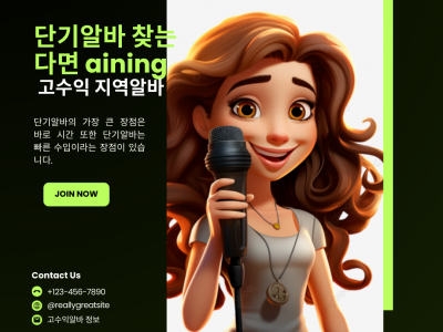 단기알바 찾는다면? 고수익 지역알바 제대로 알아보기