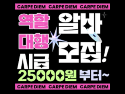 역할 알바 종류 역할 대행 알바란 무엇인가