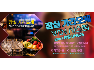 잠실 WIN하이퍼블릭