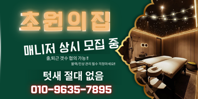 초원의집
