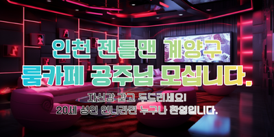 인천 젠틀맨 퍼블릭 셔츠룸